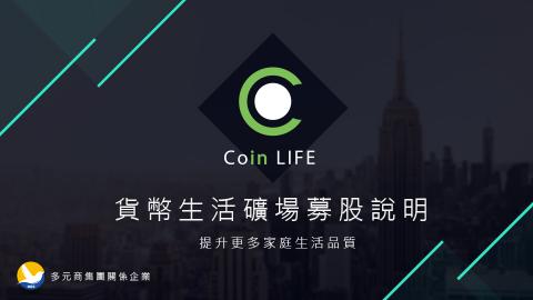 郭如庭 - 活動EDM