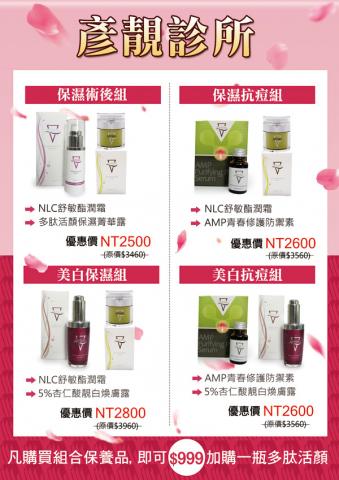 日安Stefanie - 海報設計