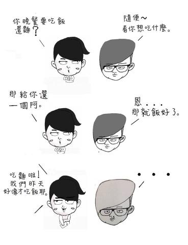 艾倫 - 好像最後吃的都不會是我說的那個耶o.O

(漫畫設計)