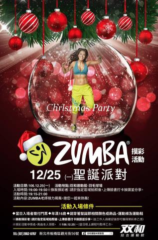 曾碩 - 派對海報設計