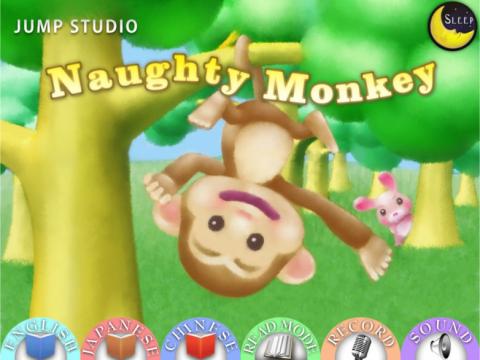 月河數位科技有限公司 - 童書App_主畫面