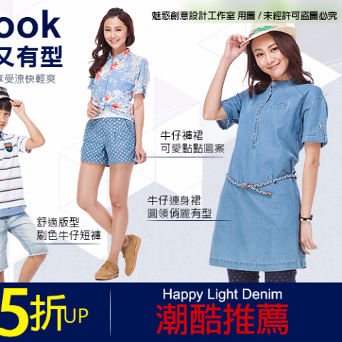 JIE_電商設計工作室 - 電子商務-BANNER / EDM。