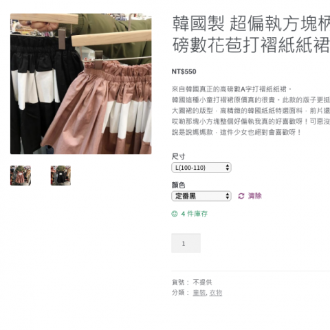 蔡承廷 - 網路商店