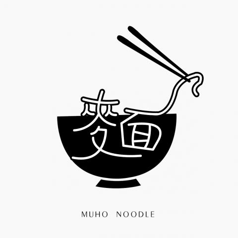 翠翠 - 慕禾麵家註冊商標LOGO設計