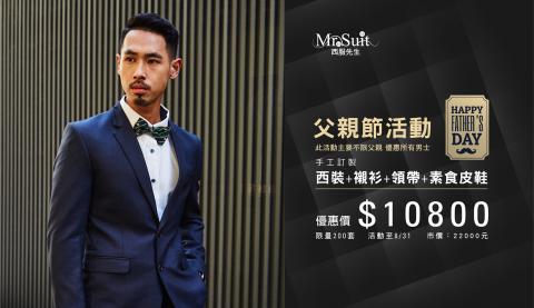 箱子魚工作室 - 西服先生FB BANNER 箱子魚工作室 - 西服先生FB BANNER