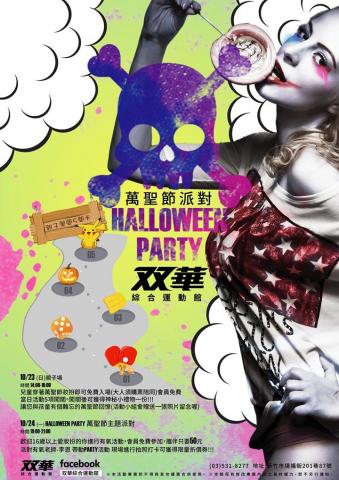 曾碩 - 派對海報設計