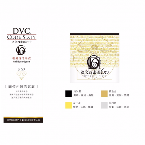 億竑國際有限公司 - 品牌CIS/視覺理念~商標色彩的意義