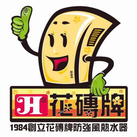 修洛 - 花磚牌吉祥物設計