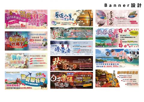 鄭宇翔 - BANNER設計