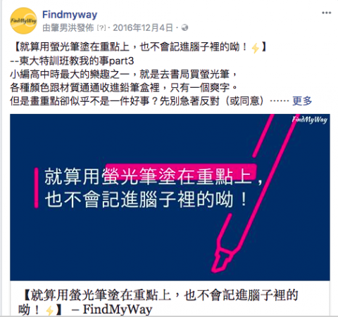 伊萊恩的釣愚行銷個人工作室 - 