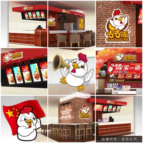 鈦色圖文整合 - &ldquo;咕咕派&rdquo;VI設計規劃，品牌升級優化工作