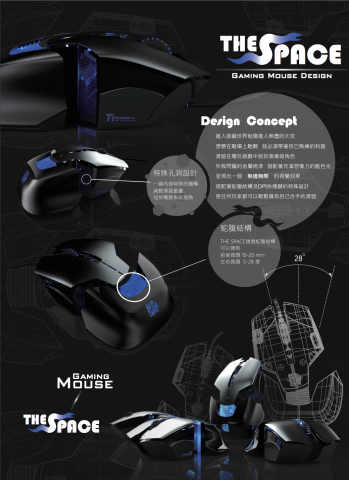 the blackhole Studio - 電競滑鼠專案
產品設計