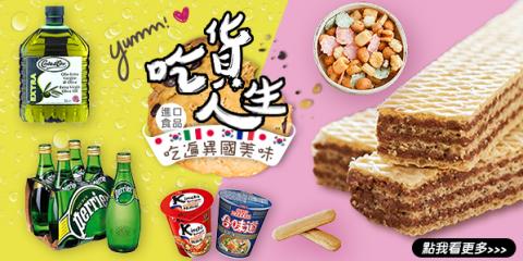 JQ工作室 - Banner主題:異國零食