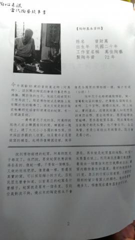 黃思涵 - 陶瓷故事書內頁