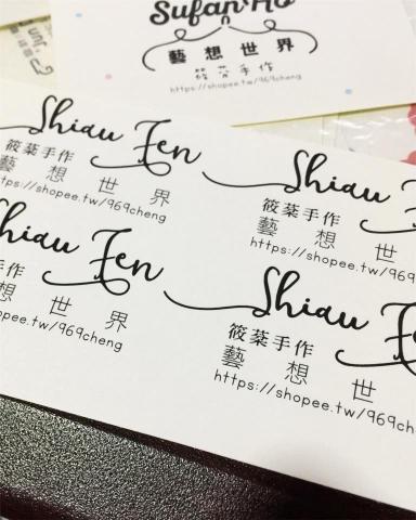 葛瑞絲君家工室 - 貼紙設計與印刷