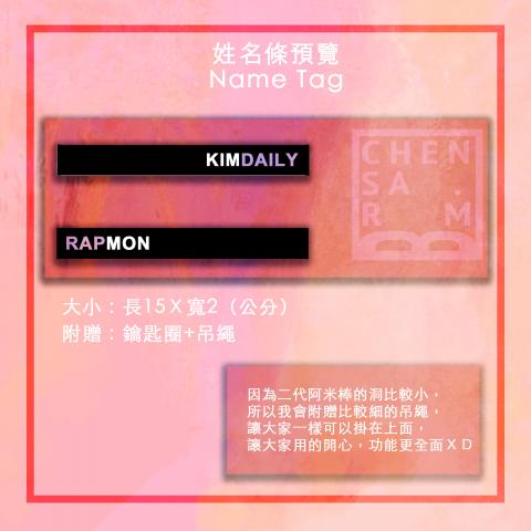 陳玟妤 - 週邊設計