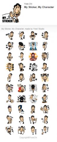 伊芙斯設計 - LINE專屬貼圖設計