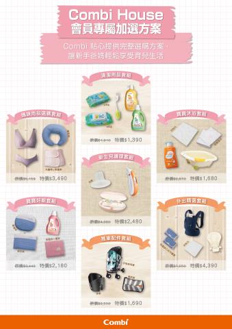 談柏均 (談健良) - A4
會員專屬選購方案DM
整體設計編排