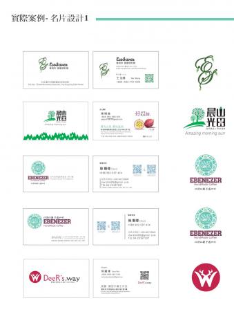 文藝沙發堂品牌策劃有限公司 - 平面設計 - 名片設計