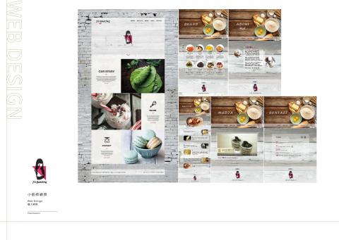 中原商業設計系大四學生 - 