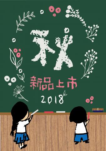 詹菀婷 - 海報製作