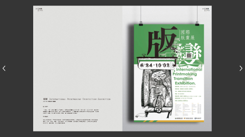 雨杰平面設計 - 海報接案(詳細請見作品及網址)