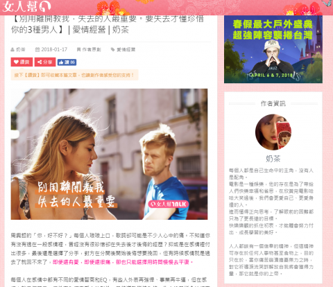 林維軒 - 女人幫文章撰寫