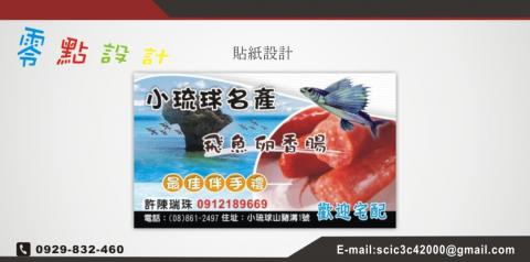 零點設計工作室 - 