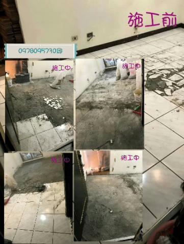 柏霖水電衛浴裝修工作室 - 客廳地板瓷磚隆起修復
