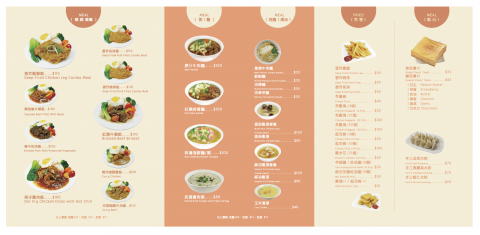 雨三日ART STUDIO - 菜單設計/
攝影去背/
排版合成/
印刷建議