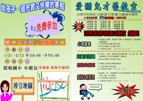 個人色計(技)空間 - 客戶作品_DM印前排版(共兩面)