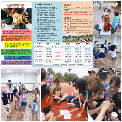 翻轉讀書繪&大書桌小私塾 - 文學、閱讀推廣