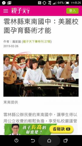 AuroraLin - 利用鋼琴考進雲林縣東南國中國樂班，挑選進國樂團擔任銅管組長笛手。