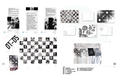 Yu-Yen Tsai - 平面設計、活動設計/ Enddle Finger 終指計劃活動設計、活動執行、平面設計