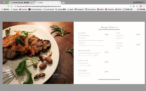 ChenHuan  - 菜單設計-電子書
