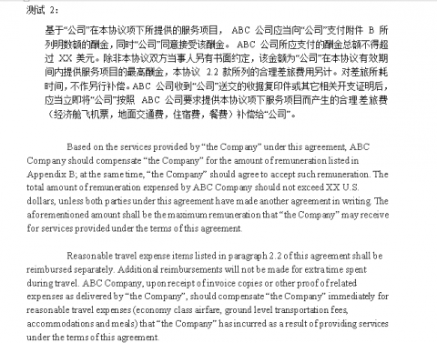 D&amp;J Learning Center - 郭依晴 - 將中文翻譯為英文之例子