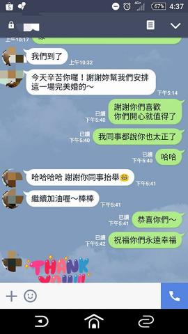 Sugar's 婚禮記事本 - 