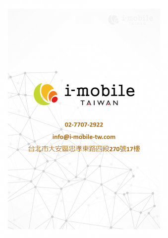 台灣艾摩貝爾有限公司 - i-mobile公司服務項目_8