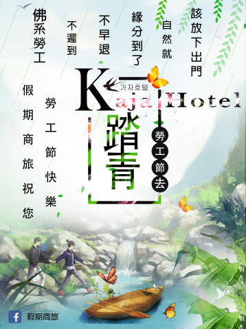 金巴工作室 - 佛系風潮