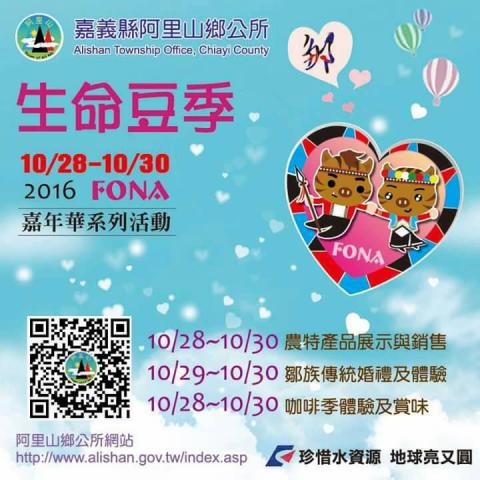 玖陶文創藝術 - 海報設計