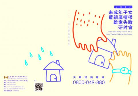 陳皇安 - 企業實習 封面封底呈現