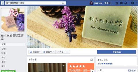 Cara Lin  - 粉絲團照片攝影