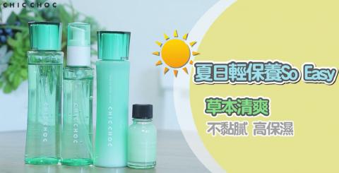 桀特影像整合行銷有限公司 - 網路成效廣告
ChicChoc/保養系列商品廣告
粉刺戰痘機/商品影片
聽籟麥克風/商品影片
