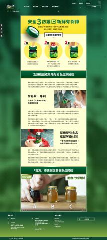 謝佳穎 - 產品使用說明頁