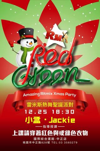 曾碩 - 派對海報設計