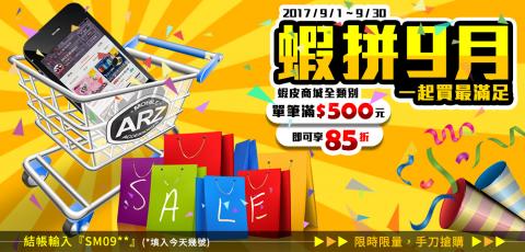 Triste Chang - 輪播廣告Banner 11