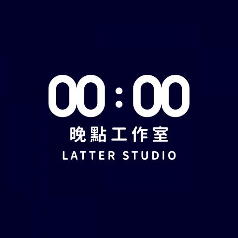 晚點工作室 Latter Studio - 