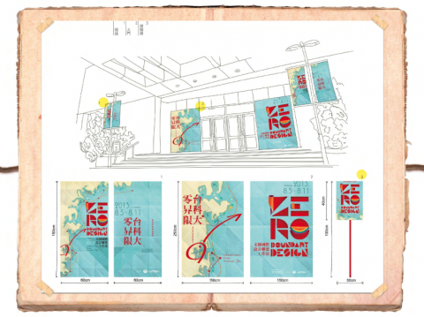 林彥菱設計工作室 - 視覺設計規劃2＿大型戶外海報，立牌，旗幟