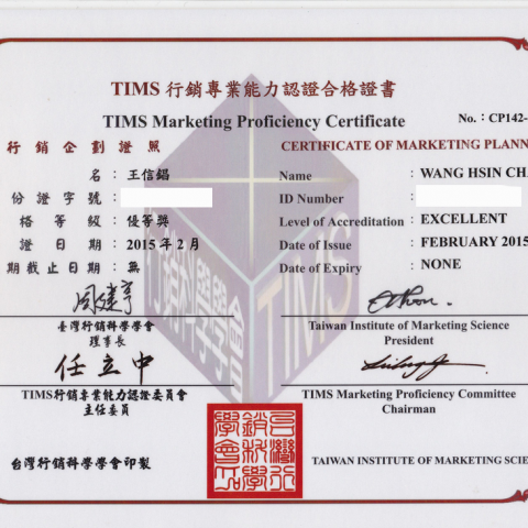 王先生_電子商務_網站規劃_網站整合行銷 - 