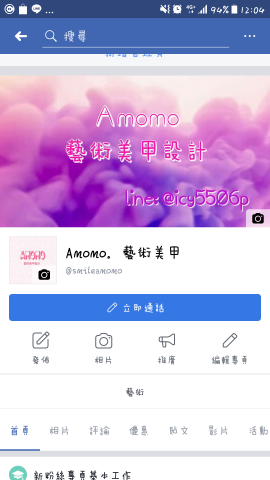 Amomo.藝術美甲 - 
